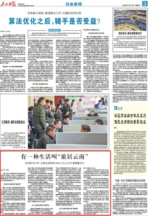 甘肃工人日报电子版下载甘肃工人日报电子版，新闻传播的新篇章