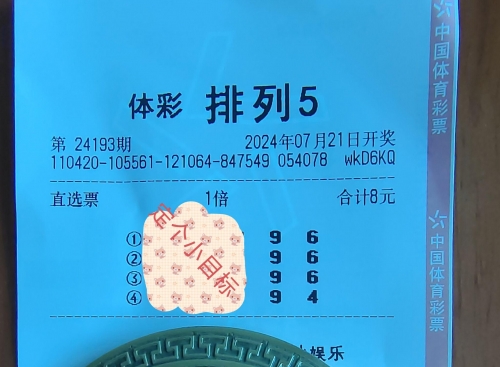 排列五开奖结果揭晓