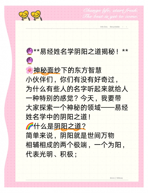 五行称命书完整版五行称命书，解读命运之谜-第2张图片