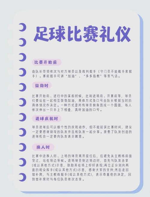 马上踢足球攻略马上踢足球