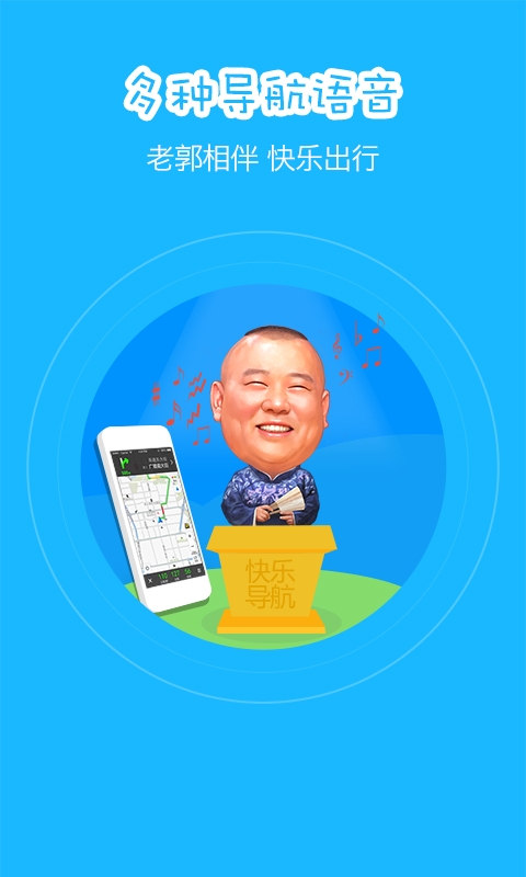 导航大帅老大导航，引领企业前行之路
