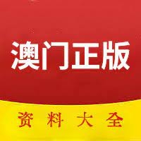 2022澳门资料大全正版资料免费版-第1张图片