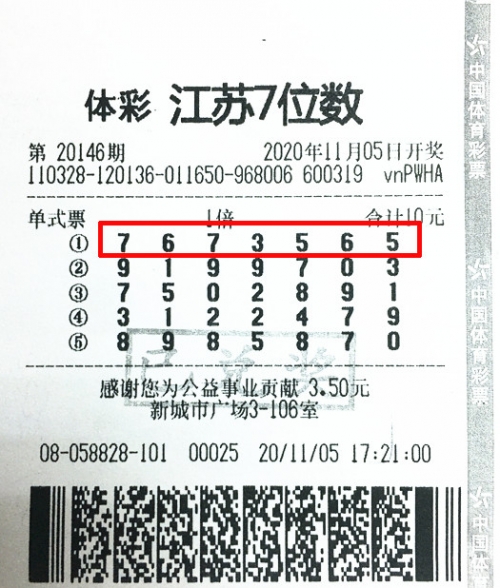 七位数开奖结果查询七位数开奖结果查询