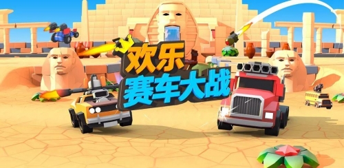超级97碰碰车免费公开版体验-第1张图片