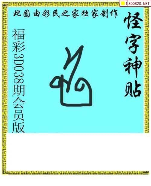 3d字谜画谜大全3D字谜画谜大全-第1张图片