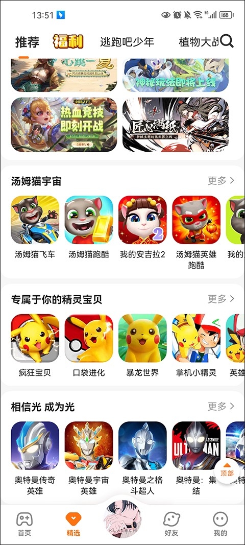 233乐园下载安装233乐园下载安装指南-第2张图片