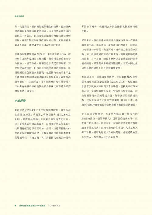 2023香港最准资料免费大全2023香港最准资料，探寻市场趋势与投资机会-第3张图片