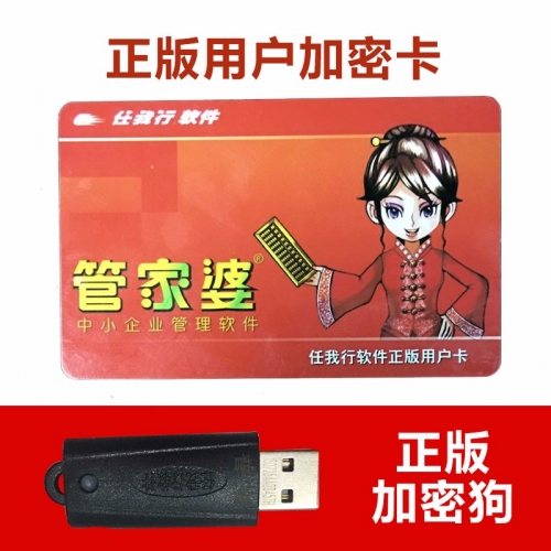 管家婆免费版跟正式版管家婆免费版是否真正免费