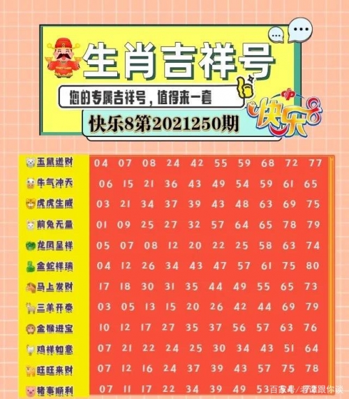 快乐12开奖结果走势图快乐12，生活中的美好时刻-第2张图片