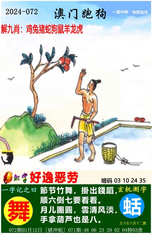 澳门彩库4949资料详解澳门彩库4949免费资料，探索彩市奥秘-第2张图片
