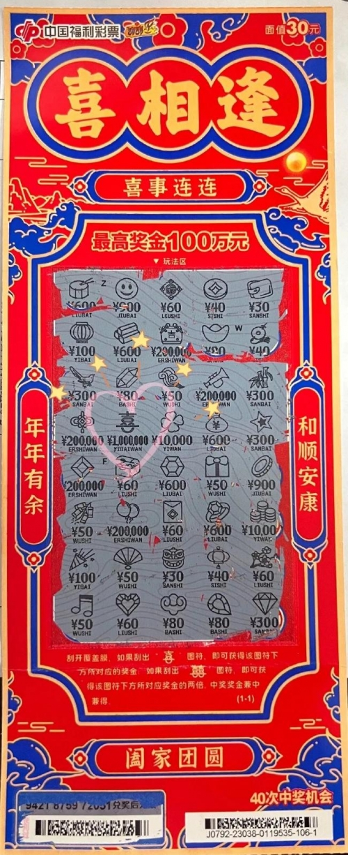 澳门彩库4949资料详解澳门彩库4949免费资料，探索彩市奥秘-第1张图片