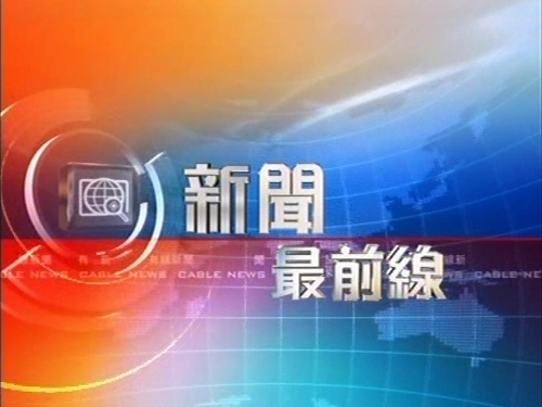 香港最快开奖现场直播资料神码论坛香港最快开奖现场直播资料-第2张图片