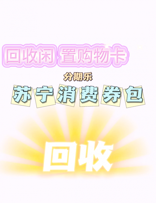百度有钱消费金融，便捷消费新选择-第3张图片