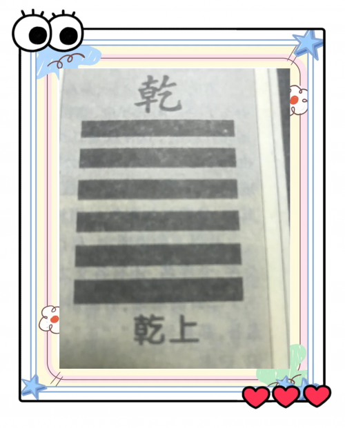 易经算卦之道