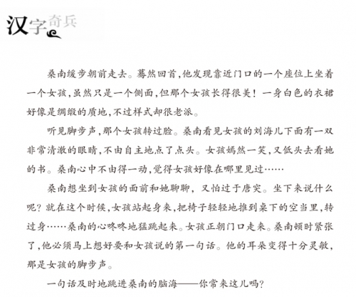 乡村欲爱 免费阅读乡村欲爱，免费阅读的魅力-第2张图片