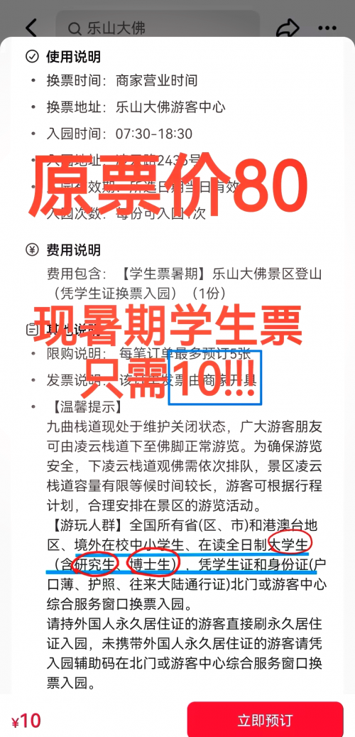 乐山大佛的门票乐山大佛门票攻略-第1张图片