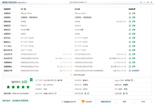 苹果14.6系统评测-第2张图片