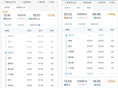 动车网上售票截止时间动车网上售票，便捷出行新选择-第2张图片