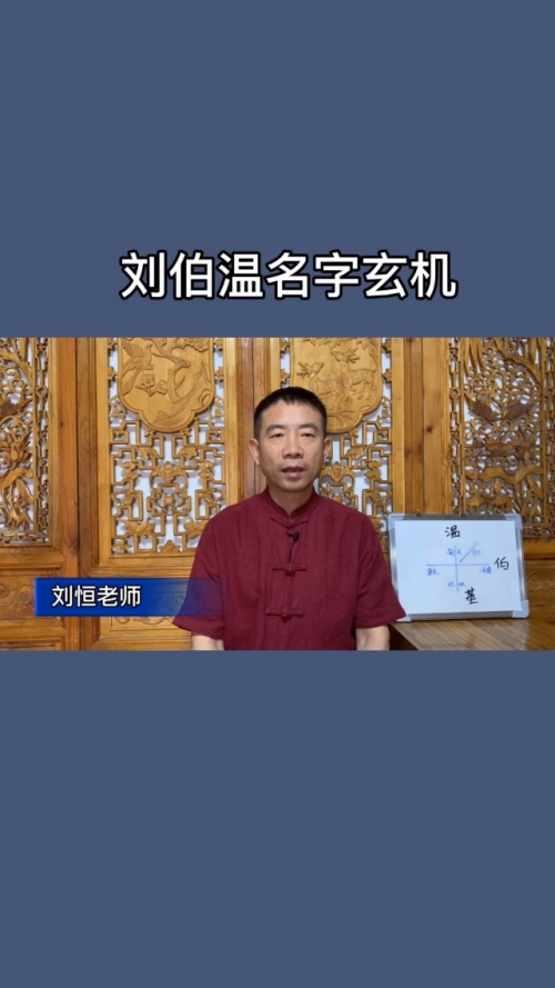 刘伯温玄机送特，2018年回顾-第3张图片