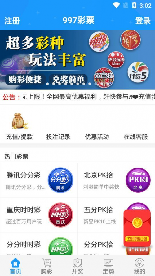 2019全年免费料大全-第2张图片