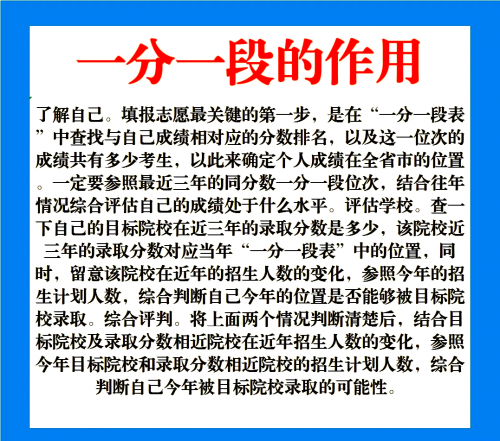 2022年高考一分一段表和位次查询2022年高考一分一段表解析-第2张图片