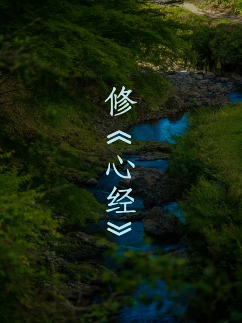 第三十一期香港东方心经图东方心经图，探寻内心的智慧之光-第2张图片