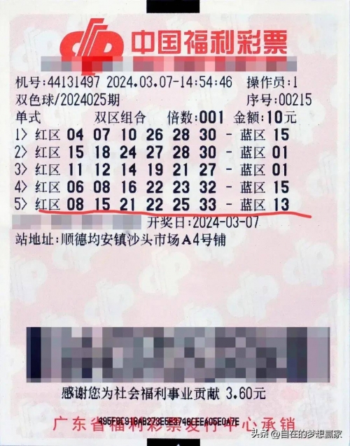 双色球软件，彩票投注的新选择