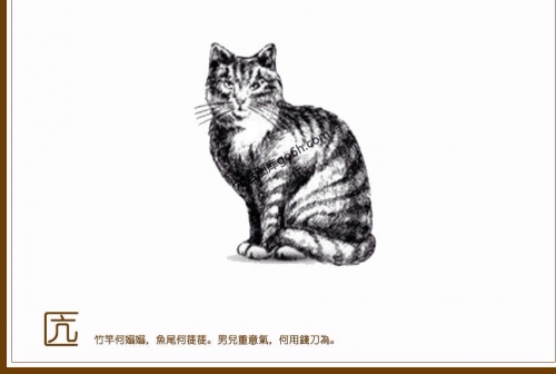 2018年正版看图找生肖