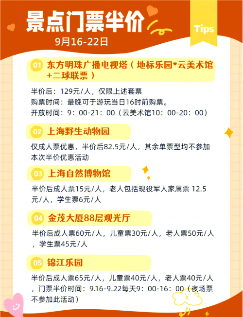 上海购物节活动方案上海购物节，繁华盛宴，购物新体验