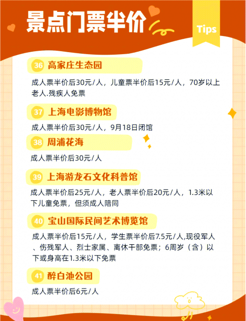 上海购物节活动方案上海购物节，繁华盛宴，购物新体验-第2张图片