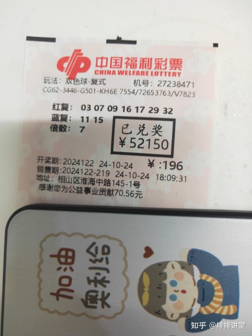 双色球下期预测最精准双色球下期预测最精准文章-第2张图片