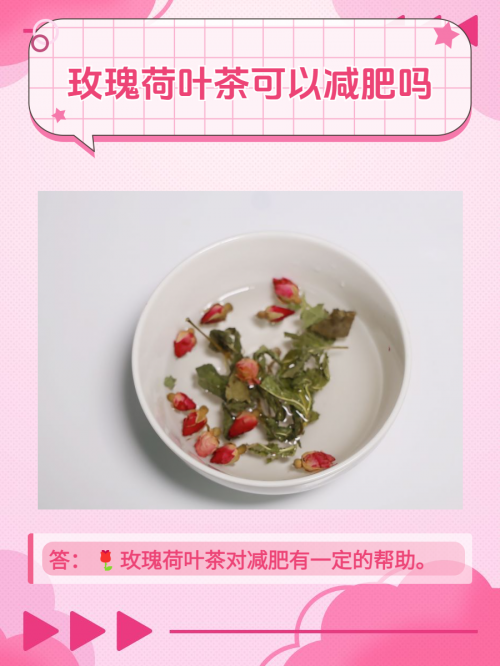 荷叶茶减肥效果荷叶茶减肥效果显著-第2张图片