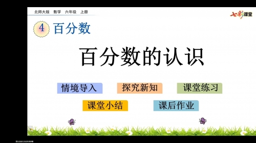 百分比计算器下载百分比计算器