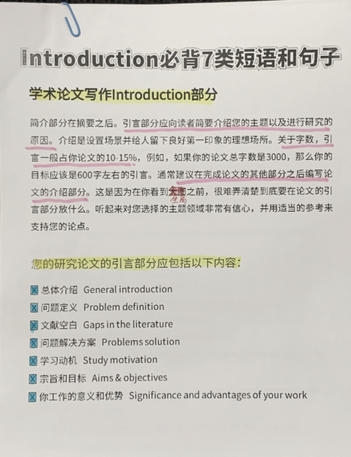 引言是什么意思解释引言，探索关键词的含义与重要性