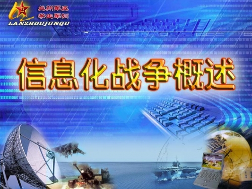 精英部队官网下载精英部队官网，引领军事信息化新篇章-第1张图片