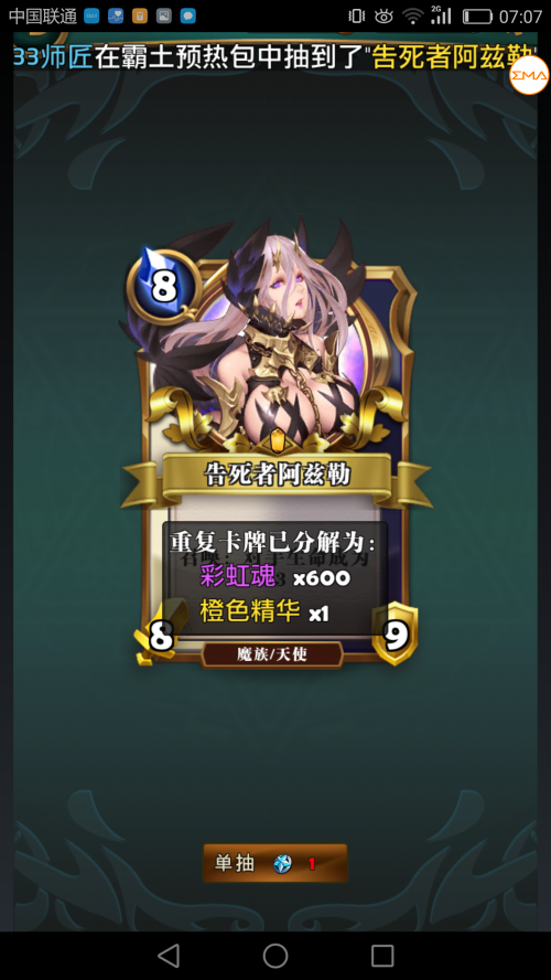 幸运召唤师11月幸运召唤师，11月的奇幻之旅-第2张图片