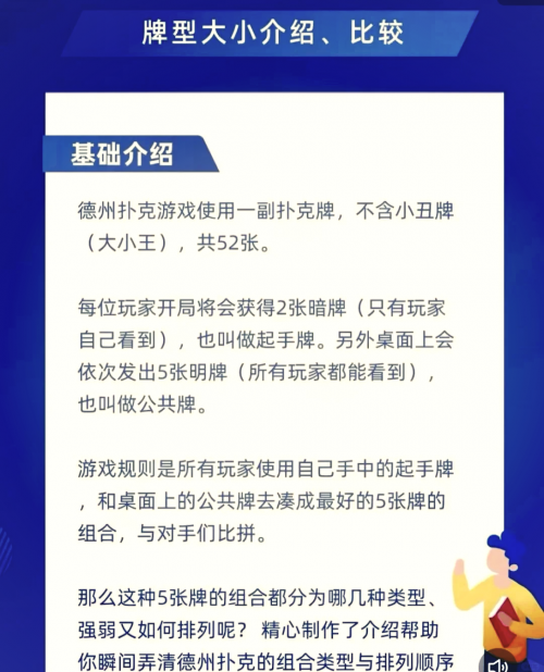 德州 扑克牌游戏app德州扑克游戏，策略与技巧的探讨-第2张图片