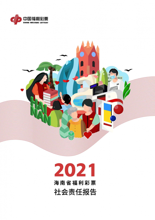 福利彩票春节放假安排2021福利彩票春节放假安排2021