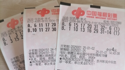大乐透双色球开奖结果大乐透双色球开奖结果揭晓