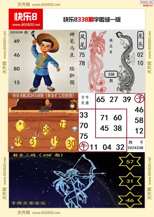 49图库港澳台开奖结果今天849图库港澳台开奖揭秘