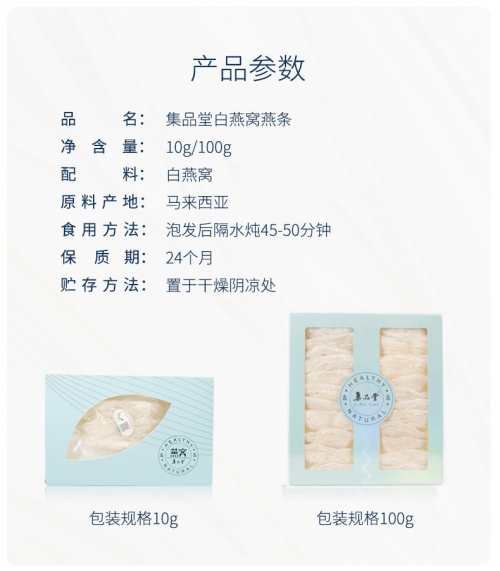 白燕窝白燕窝，天然滋补佳品