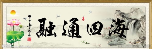 四海图库彩看图区图四海图库彩色看图区，探索无限创意与视觉盛宴-第2张图片