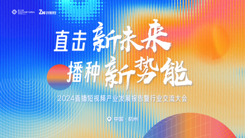 百事通直播，开启全新互动体验