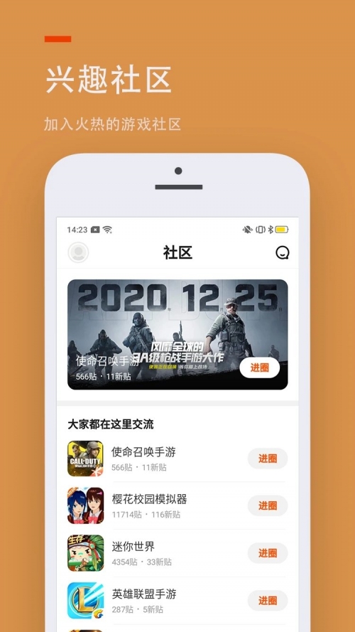 233乐园下载安装免费下载233乐园下载安装免费攻略-第2张图片