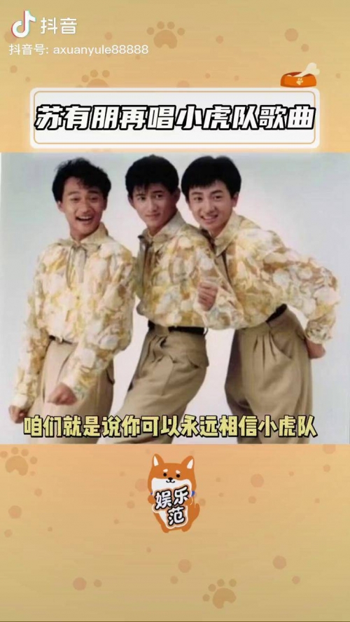 小虎队成员图片大赏-第2张图片