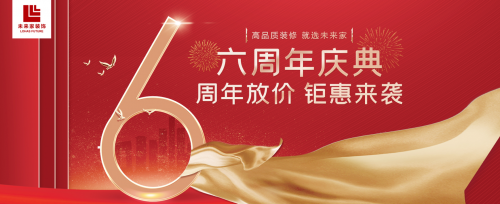 庆祝六十周年庆典