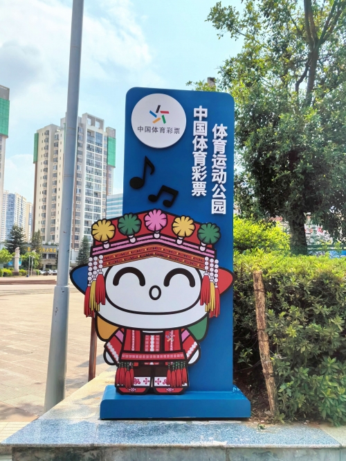 中国体育彩票app官网介绍-第1张图片