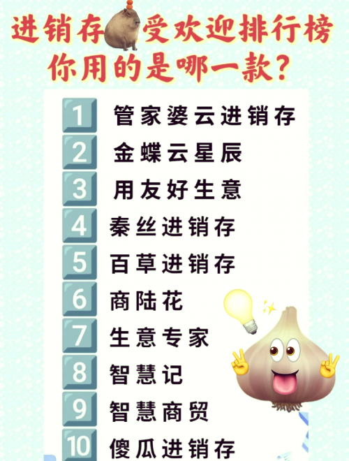 管家婆心水精选管家婆心水正版资料，智慧与专业的工具库-第3张图片