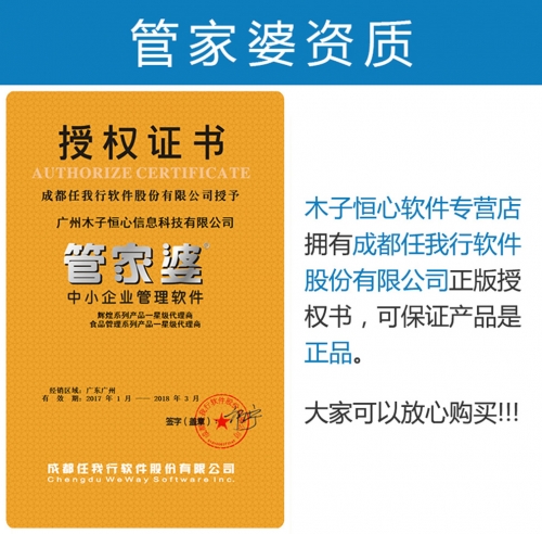 管家婆心水精选管家婆心水正版资料，智慧与专业的工具库-第2张图片