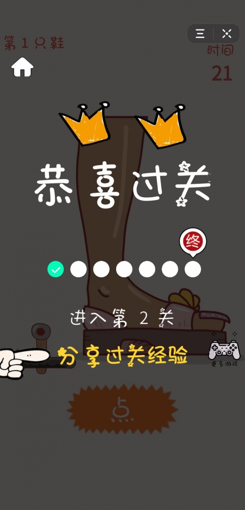 痴汉十人队小游戏破解版痴汉十人队小游戏-第2张图片